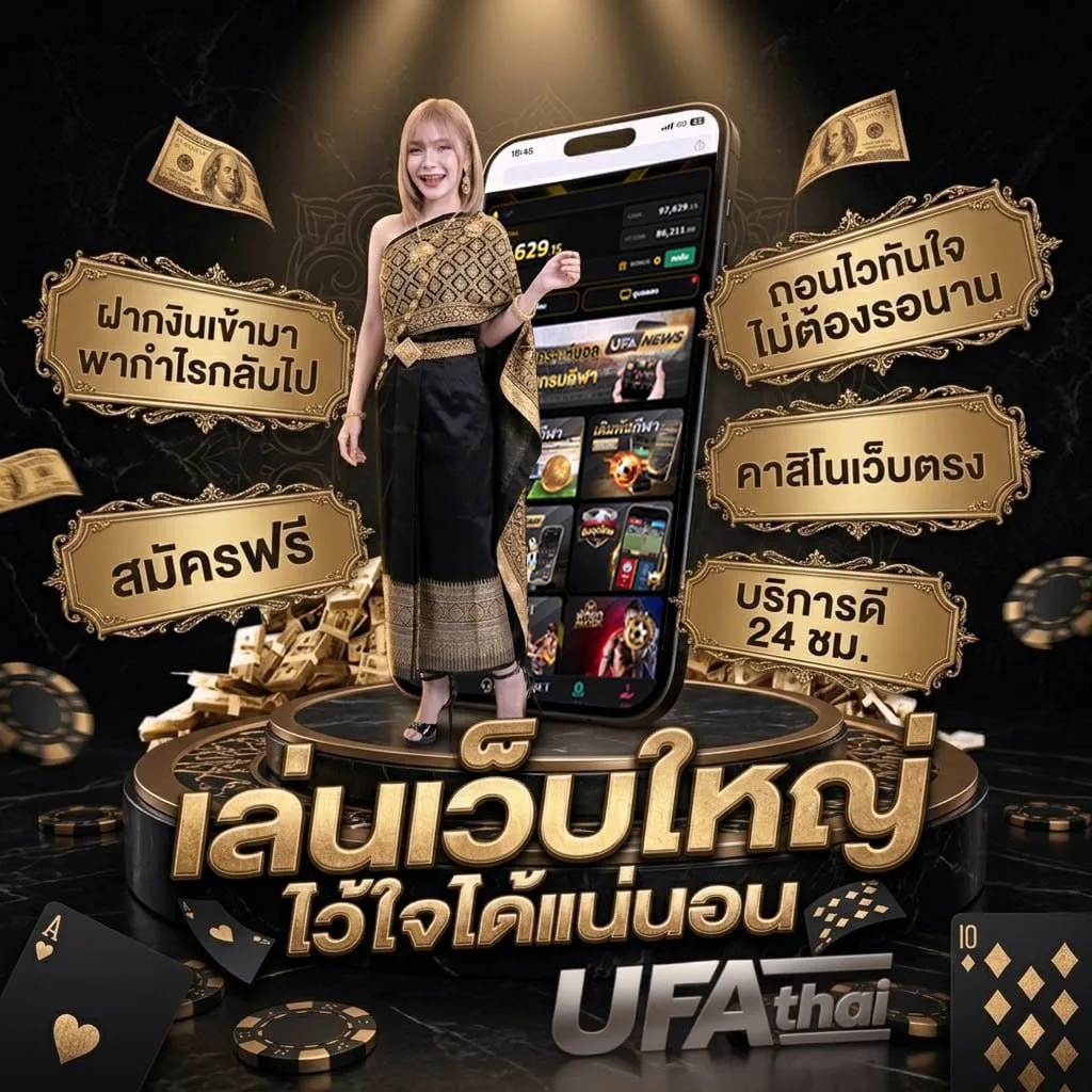 หนังxซับ ไทย Brand Banner — เว็บตรง UFABET